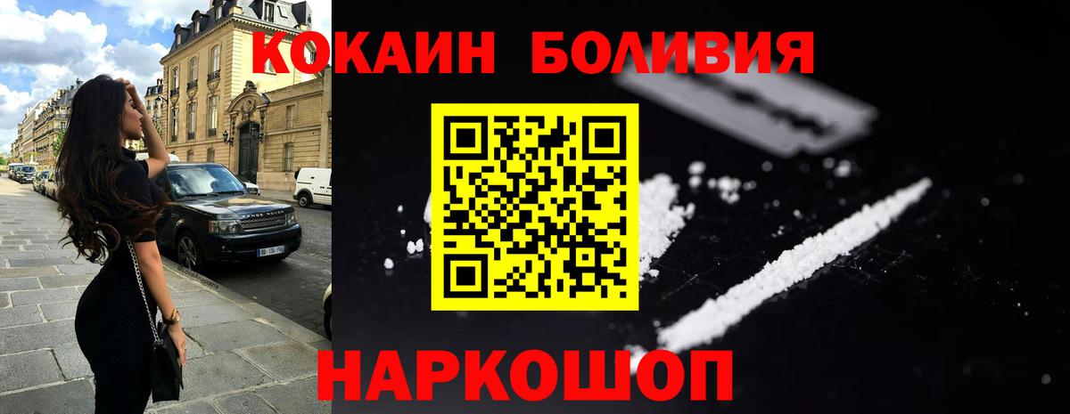 Новозыбков  Cocaine 98%  Кокаин  Cocaine FishScale  Вход с VPN 