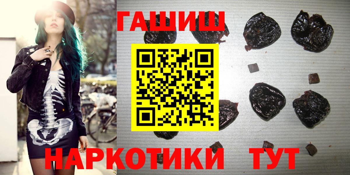Гашиш VHQ  Вход с VPN  цена   ГАШ Изолятор  Новозыбков  ГАШ 