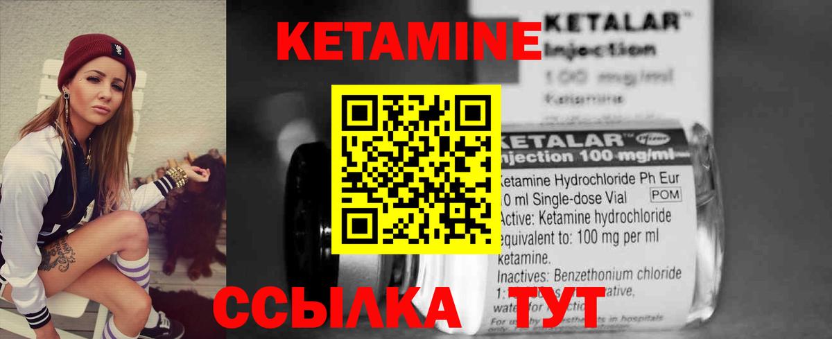 КЕТАМИН ketamine  Кетамин VHQ  мега как войти  Новозыбков  Вход с VPN 