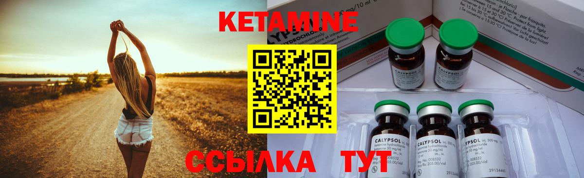 Кетамин ketamine Новозыбков