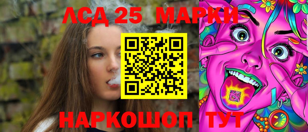 ЛСД экстази кислота Новозыбков