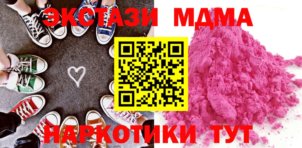 MDMA кристаллы  МДМА  МДМА кристаллы  Новозыбков  Вход с VPN 