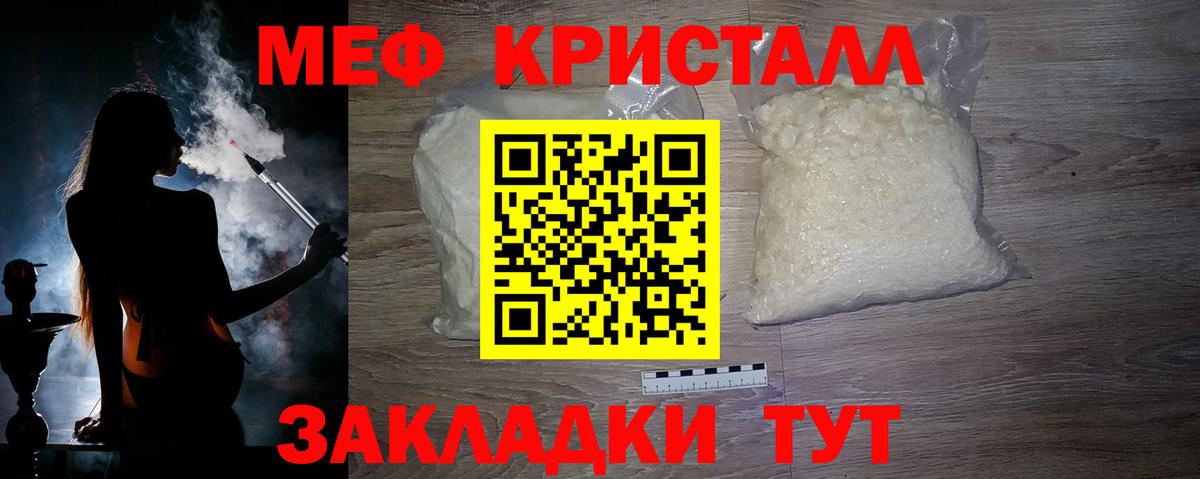 Меф мяу мяу  Вход с VPN  где можно купить   Новозыбков 