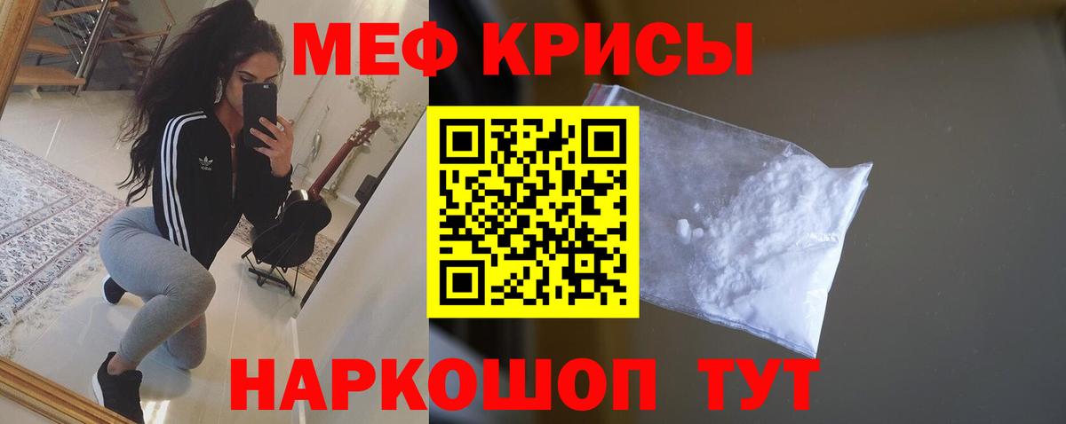 Меф  Новозыбков