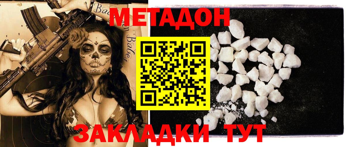 Метадон кристалл  MEGA tor  Метадон methadone  даркнет какой сайт  Вход с VPN  Новозыбков 