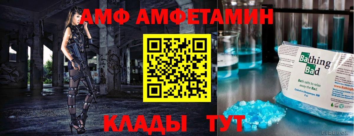 Новозыбков  Первитин витя  Вход с VPN  Первитин витя 