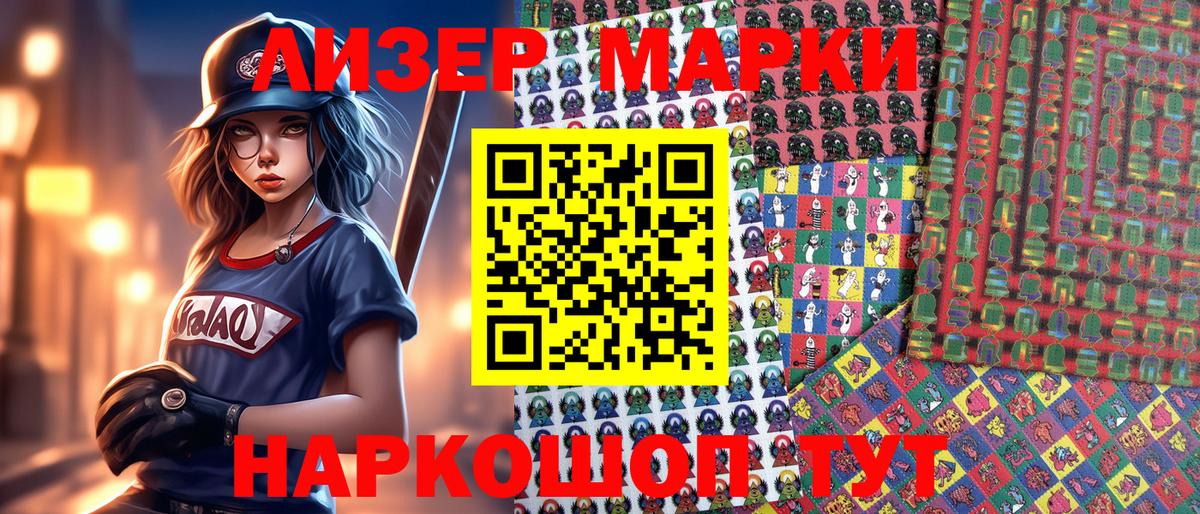 даркнет сайт  Наркотические марки  Вход с VPN  Новозыбков  Марки 25I-NBOMe 1,8мг  Марки 25I-NBOMe 1,8мг 