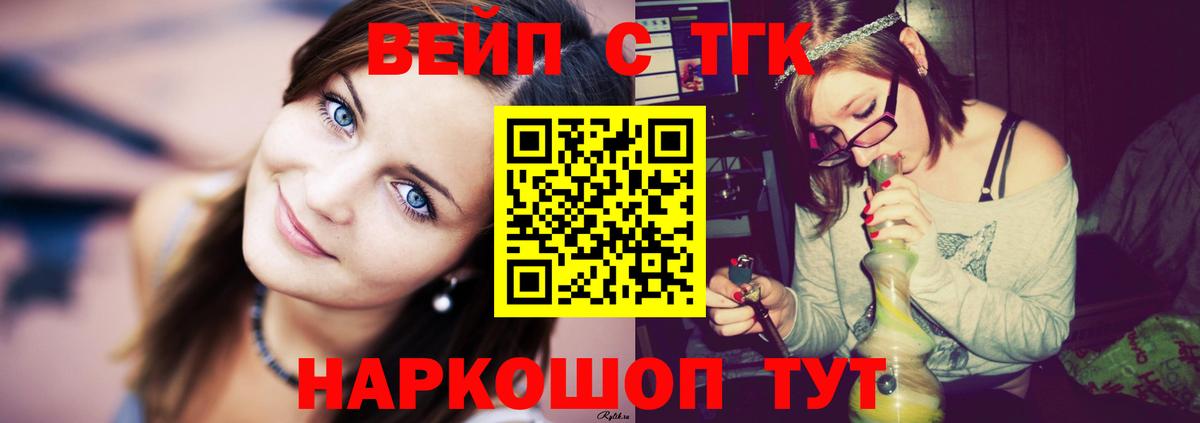 Дистиллят ТГК жижа Новозыбков