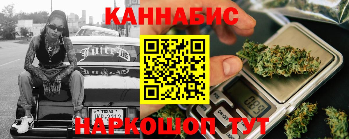 Бошки Шишки Ganja Новозыбков